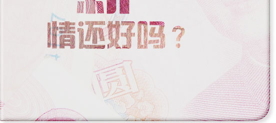 網(wǎng)上人大校園文化?？轮甏? /></a>
 </div>
<!--tongji-->

<!--tongji-->

<footer>
<div class=